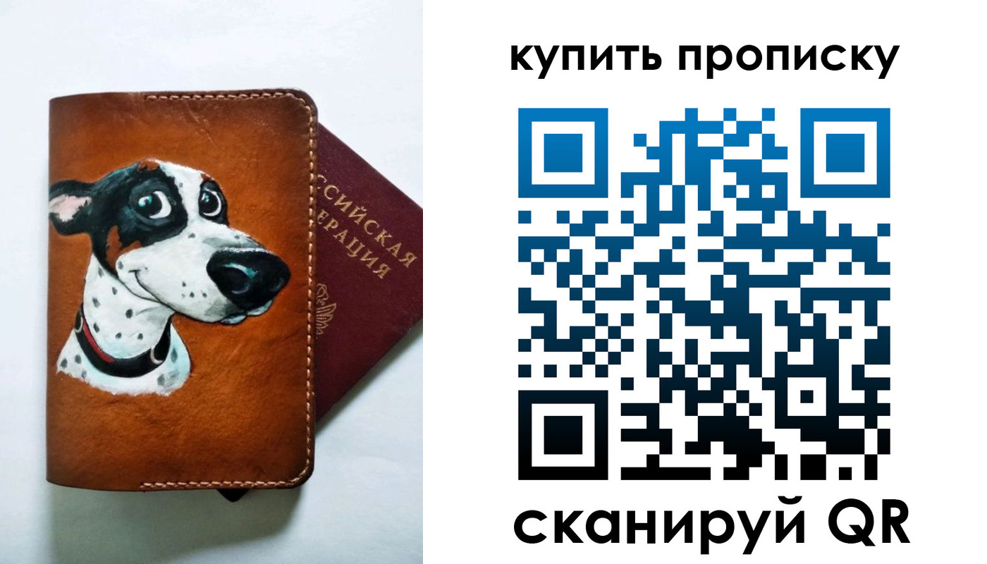 регистрация в Александровске-Сахалинском