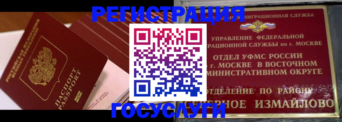 прописка иностранных граждан в Александровске-Сахалинском