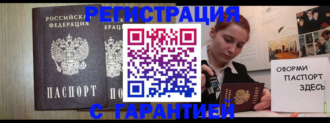 прописка поиск в Александровске-Сахалинском